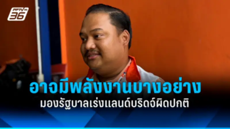 ทักษิณพ้นโทษ เปิดทางกลับไทย หลังศาลตัดสิน