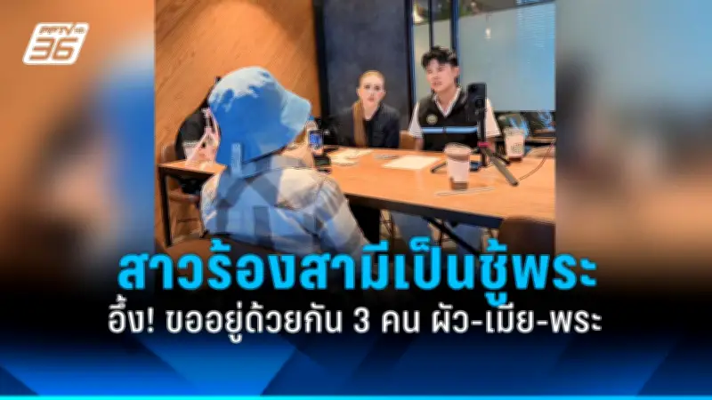ดราม่าบุกรุกสวนป่าชายเลน จ.กระบี่ เจ้าของที่ดินแจ้งความเอาผิด