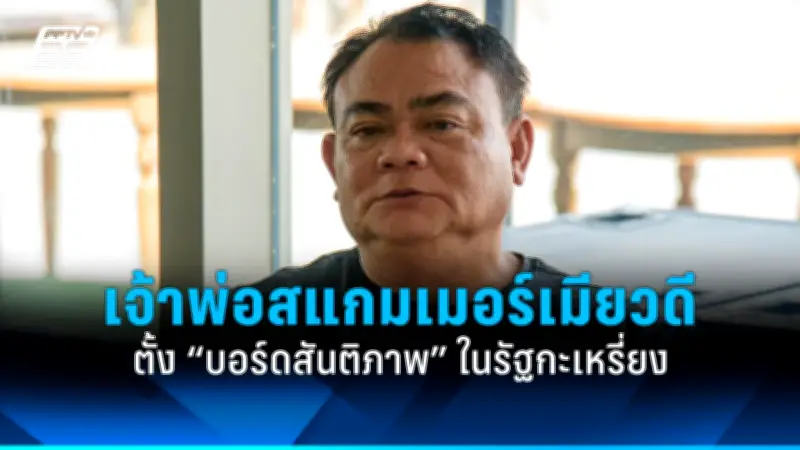 รัสเซียเตือนสหรัฐฯ อย่าส่งอาวุธไปยูเครน เสี่ยงกระทบสัมพันธ์