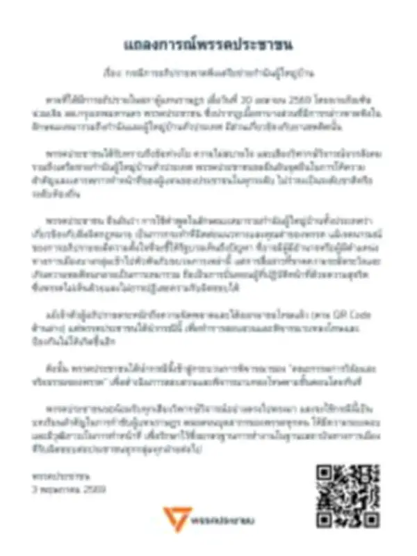 เปิดใจอดีตผู้สมัครส.ส.พรรคก้าวไกล หลังศาลรัฐธรรมนูญวินิจฉัยยุบพรรค
