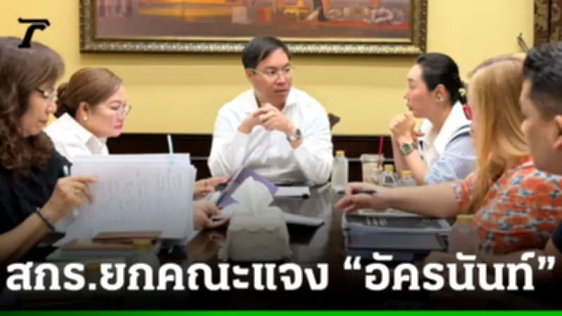 อธิบดี สกร. ยันยกเลิกหลักสูตรเก่าไม่ได้ทันที เหตุติดข้อจำกัดถ่ายโอนผู้เรียน