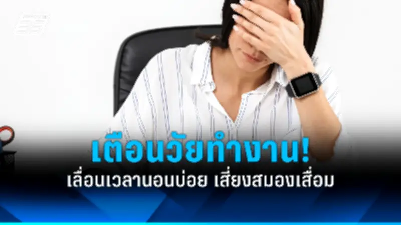 สธ. เตือนอากาศร้อนจัด เสี่ยงโรคฮีทสโตรก แนะดื่มน้ำหลีกเลี่ยงแดด