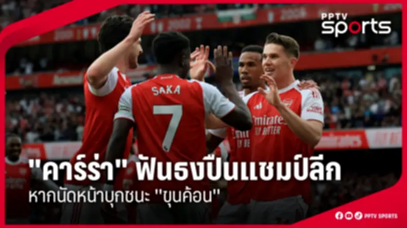 พีรวิชญ์และปาณิสรานำทัพนักกีฬาไทยลุยศึกเอเชียนอินดอร์ฯ ที่คาซัคสถาน