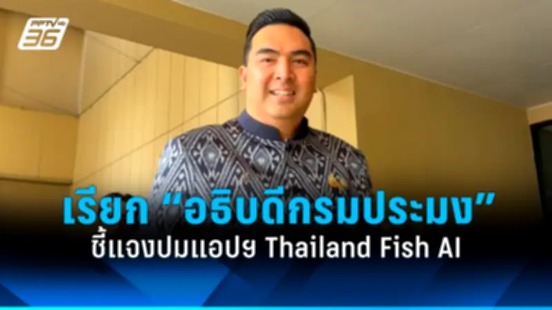 เสธ.หมู เปิดเบื้องลึกปมลับหลังเลือกตั้ง ปมขัดแย้งพรรคร่วมรัฐบาล