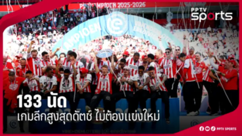 ลิเวอร์พูล พร้อมเปิดฉากศึกแดงเดือด พบ แมนฯ ยูไนเต็ด