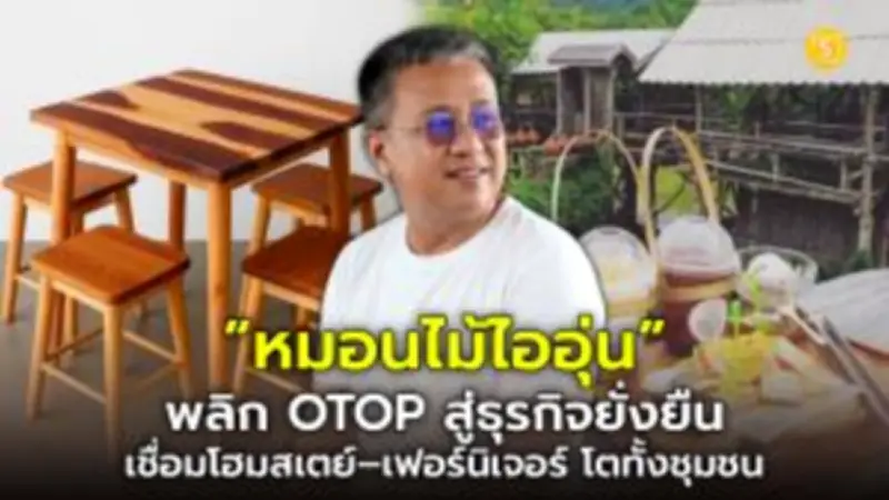 ชมรมผู้เลี้ยงไก่ไข่ชี้ราคาไข่ไก่ปรับขึ้นตามกลไกตลาด ไม่ได้กักตุน