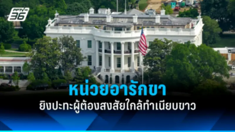 ปูตินเยือนจีนกระชับสัมพันธ์ หนุนการค้าทวิภาคี