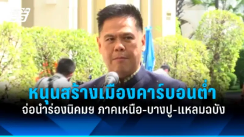 นายกฯ สั่งเร่งช่วยเหลือผู้ประสบภัยน้ำท่วมภาคใต้