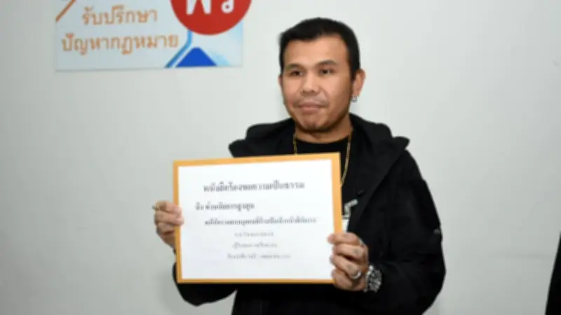 โทน บางแค ร้องอัยการสูงสุด ตรวจสอบ "อัยการแหม่ม" จริงหรือไม่