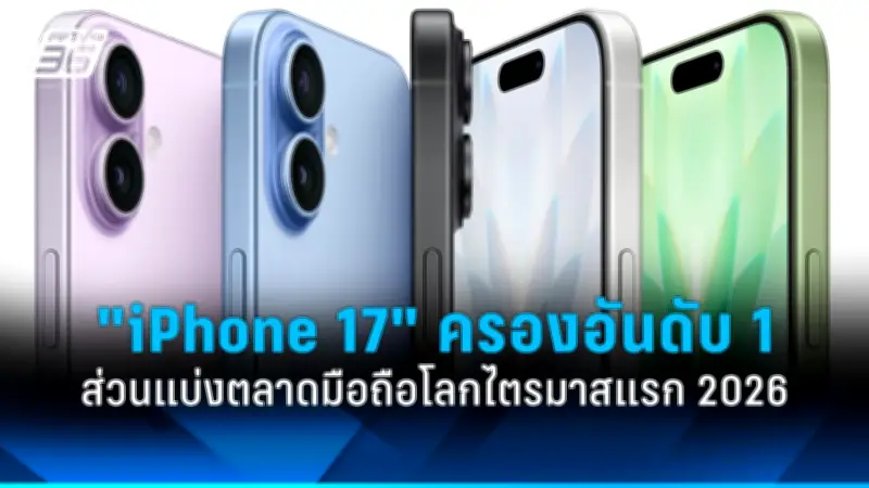 ทรู คอร์ปอเรชั่น เปิดตัว ทรู ดิจิทัล พาร์ค โซลูชั่นดิจิทัลครบวงจร
