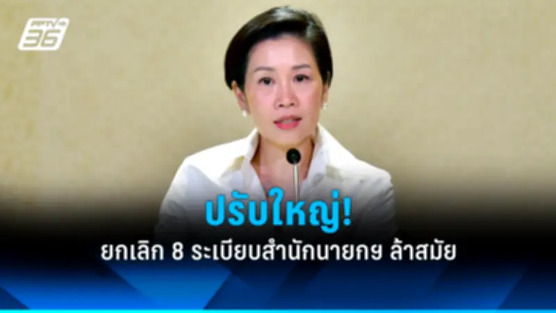 จับตาคดีหุ้นไอทีวีปมขัดกันผลประโยชน์นายกฯ