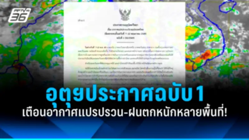 สลด! พบศพทารกแรกเกิดในถังขยะ หลังถูกทิ้งในพื้นที่ห่างไกล