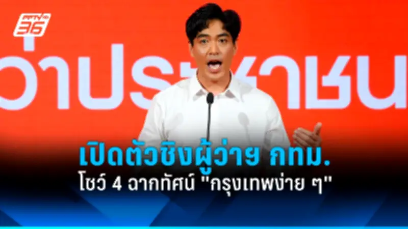 ก้าวไกลยื่นร่าง พ.ร.บ.นิรโทษกรรม ครอบคลุมคดีการเมืองทุกประเภท