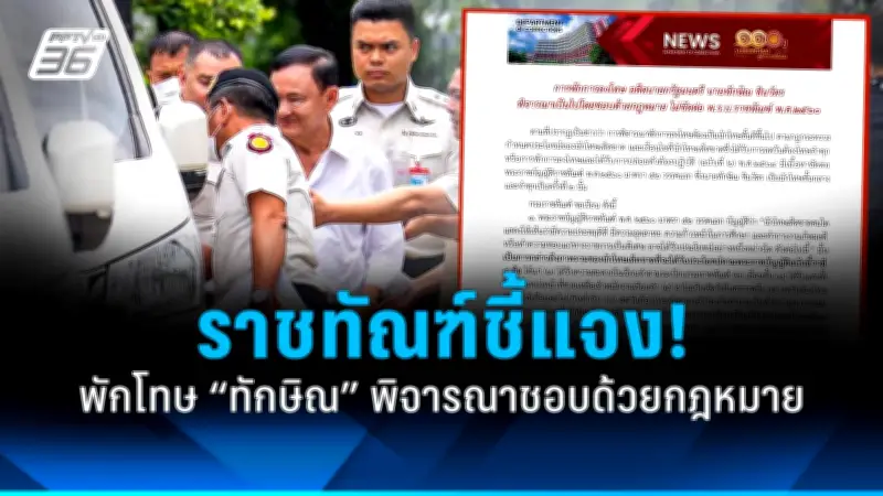 วิโรจน์ ลุยปราศรัยเชียงใหม่ ชูนโยบายดึงคนรุ่นใหม่กลับบ้านเกิด