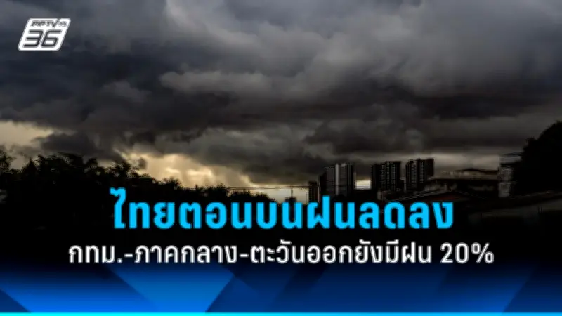 กกต.แจกใบส้มผู้สมัครส.ส.พัทลุง ฐานแจกเงินเลือกตั้ง