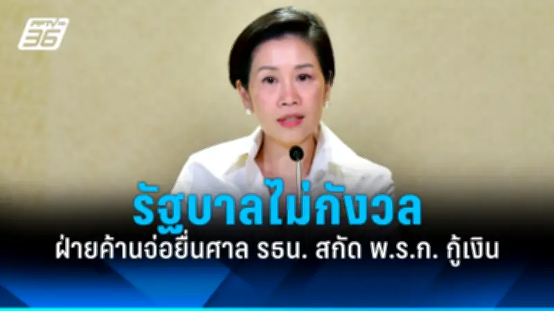 ก้าวไกลยื่นร่างพ.ร.บ.อากาศสะอาด ค้านสร้างโรงไฟฟ้าถ่านหิน