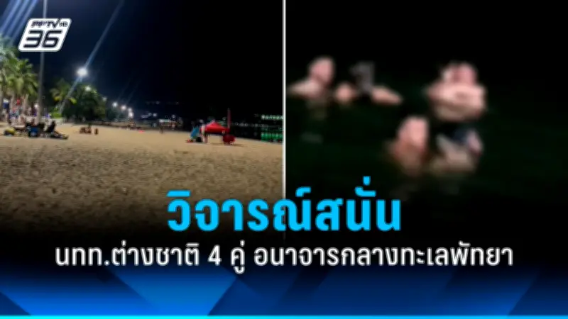 เตือนภัย! หนุ่มรับจ้างรีวิวสินค้า โดนมิจฉาชีพหลอกซื้อของแล้วเชิดเงิน