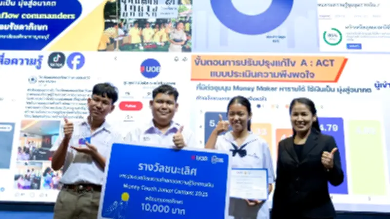เมื่อเด็กไม่ใช่แค่ผู้เรียน แต่คือครูการเงินให้ครอบครัวและชุมชน