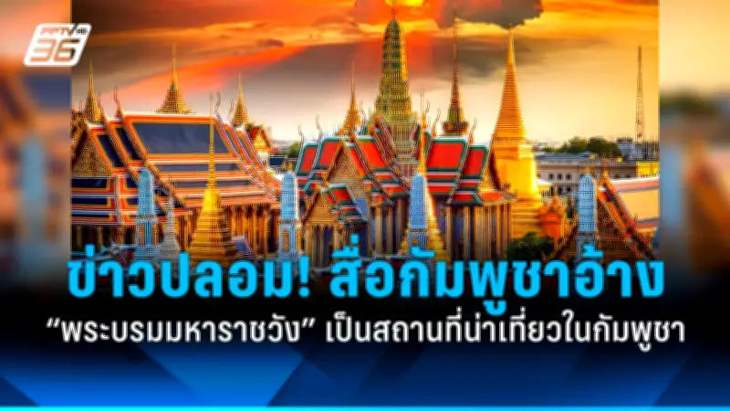 ตำรวจสอบสวนกลางบุกทลายแก๊งคอลเซ็นเตอร์หลอกลงทุน