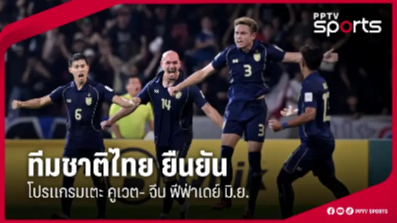 แมนยูไนเต็ดเซ็นสัญญาคว้าตัวราฟาเอล วาราน จากเรอัล มาดริด