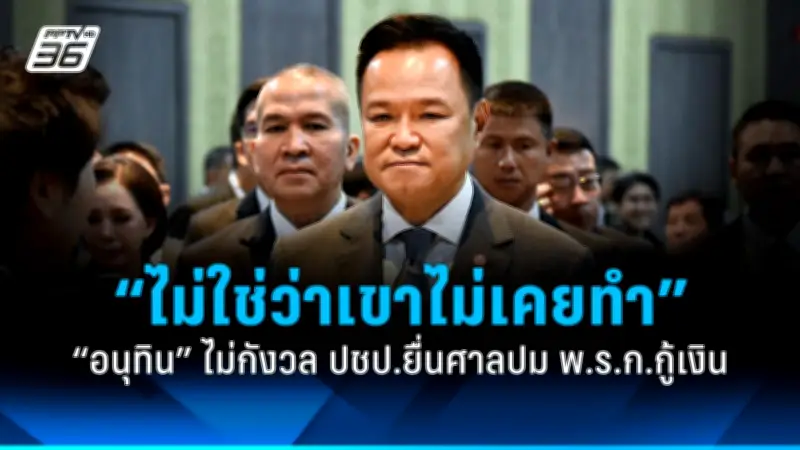 เพื่อไทยจับมือรวมไทยสร้างชาติ ตั้งรัฐบาลข้ามขั้ว