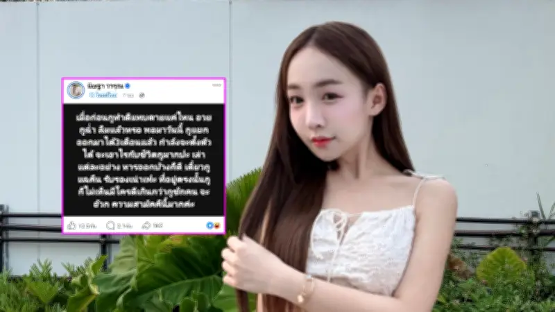 โกกิ น้องผู้ใหญ่บ้านฟินแลนด์ โพสต์เดือด! ทำดีแทบตายลืมแล้วเหรอ เดี๋ยวแฉคืน