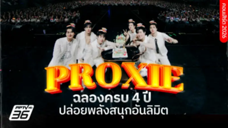 กองทัพอิสราเอลโจมตีทางอากาศตอบโต้การยิงจรวดจากฉนวนกาซา