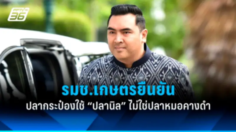 พรรคประชาชนยื่นญัตติอภิปรายทั่วไปเพื่อลงมติไม่ไว้วางใจรัฐบาล