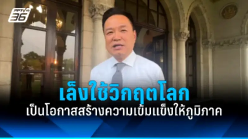 เพื่อไทยจี้กกต.เร่งตรวจสอบพรรคประชาชนปมผิดกฎหมายเลือกตั้ง