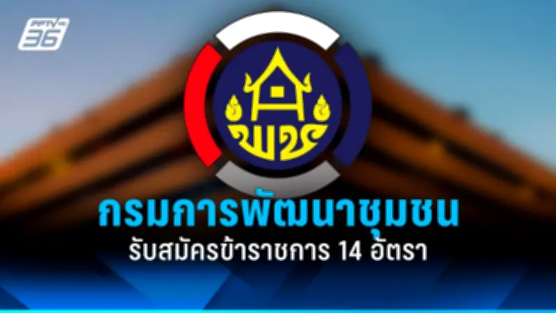 คลังเล็งออกมาตรการกระตุ้นเศรษฐกิจเพิ่มเติม