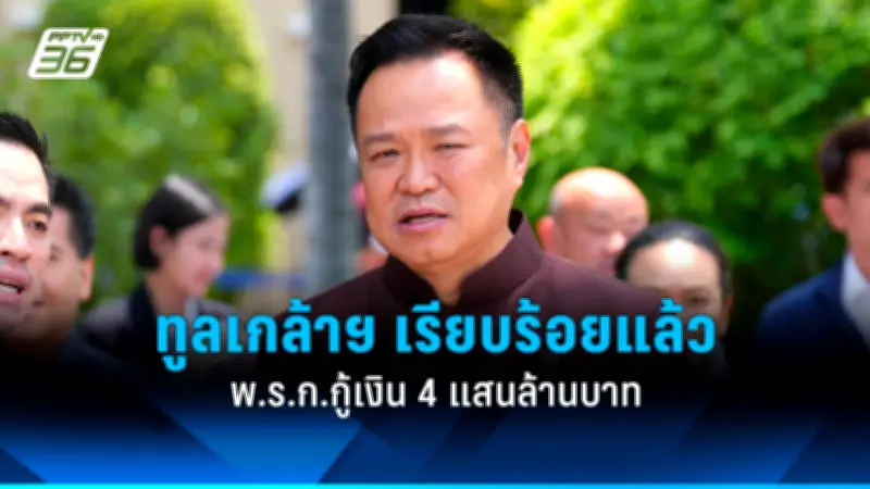นายกฯ แถลงนโยบายรัฐบาลต่อรัฐสภา เน้นฟื้นเศรษฐกิจ