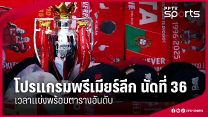 พีท สะสมกำลังรอซ้อมร่วมทีม หลังหายเจ็บ