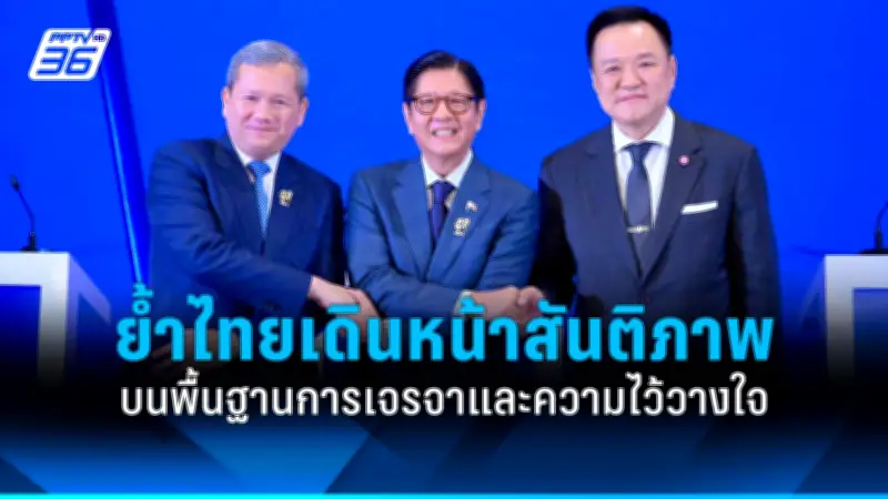 เศรษฐาเปิดตัวนโยบายใหม่ กระตุ้นเศรษฐกิจดิจิทัล