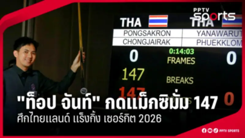 แมนซิตี้เฉือนสิงห์ไฮไลท์พรีเมียร์ลีกสุดมัน