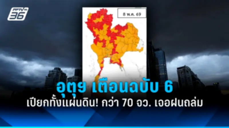 เปิดตัวโครงการใหม่เพื่อส่งเสริมการท่องเที่ยวในชุมชน