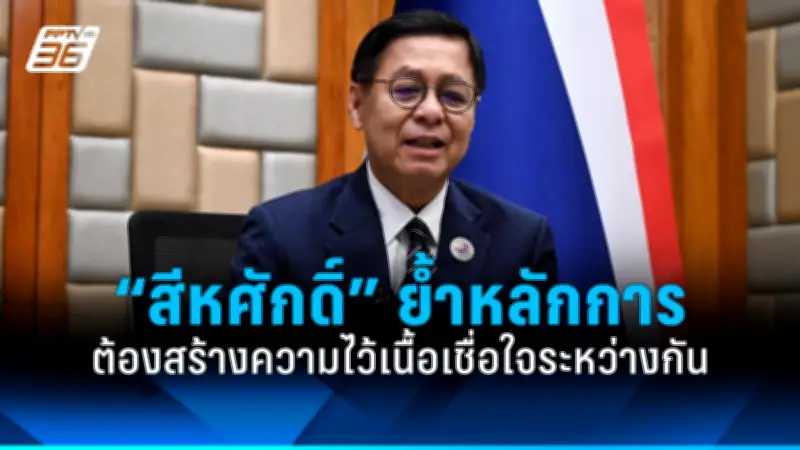 เพื่อไทยย้ำแก้รัฐธรรมนูญเป็นวาระแห่งชาติ เปิดเวทีรับฟังทุกฝ่าย