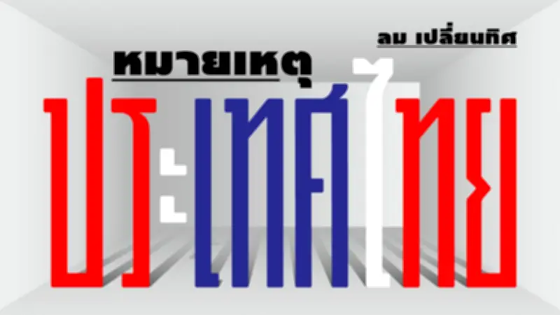 รวบผัวเมียแสบ ขโมยสัตว์หายาก เปิดปูมก่อคดีทั่ว 'ห้างพาต้า'
