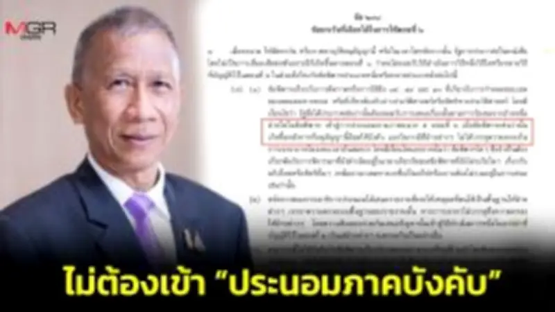 รัฐบาลเร่งแก้ปัญหาหนี้สินครัวเรือน ลดภาระประชาชน