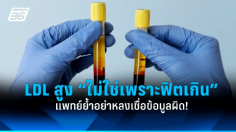 เตือนภัย 'ฝนกรด' หลังพบสารเคมีปนเปื้อนในน้ำฝนทั่วไทย