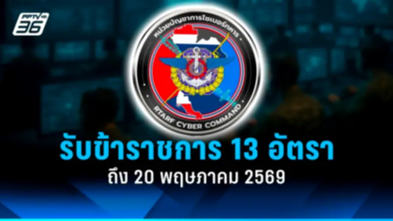 เปิดประเด็นร้อน 'แท็กซี่มิเตอร์' กับ 'รถสาธารณะทางเลือก' ใครได้เปรียบ?