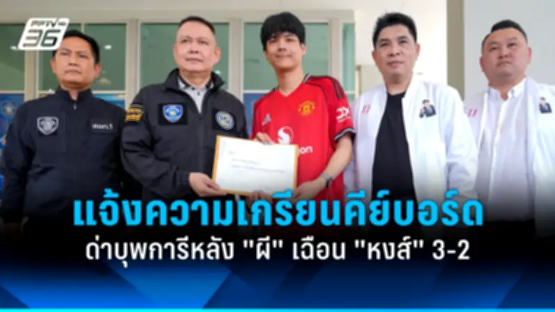 เปิดรายชื่อผู้สมัคร สว. ระดับประเทศ อย่างเป็นทางการ
