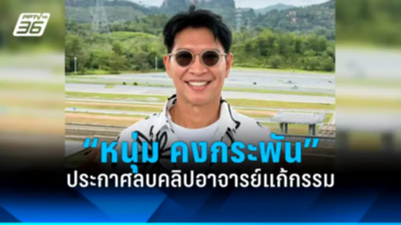 แบงก์ชาติจี้แบงก์พาณิชย์เร่งปรับโครงสร้างหนี้ ช่วยเหลือลูกหนี้กลุ่มเปราะบาง
