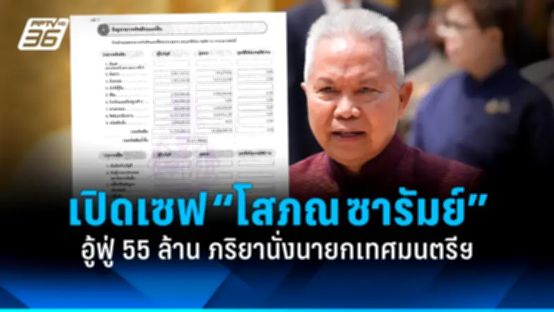 วิโรจน์ยื่นซักฟอกค้านขายหุ้นกลุ่มทีซีซีให้ต่างชาติ