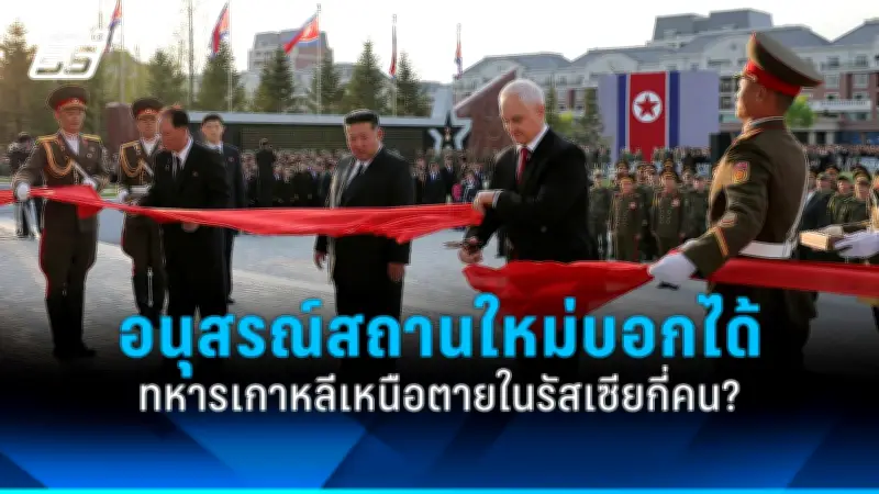 กกต.สหรัฐฯ ฟ้องศาล ปมแบนทรัมป์จากไพรมารีรัฐเมน