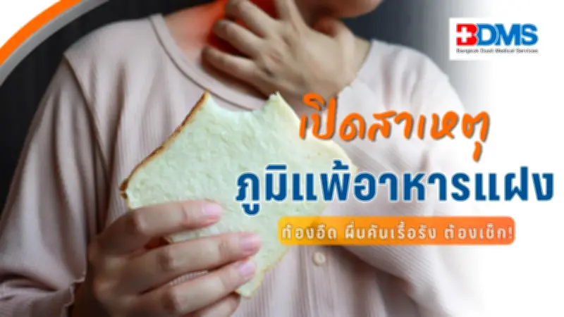 ดูแลสุขภาพกายและใจ: เทคนิคเลือกอาหารตามกรุ๊ปเลือดและป้องกันไมเกรน