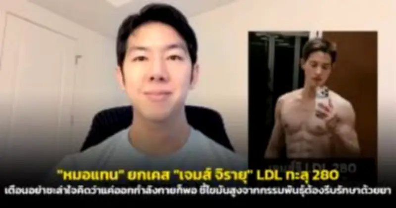 อาลัยหนุ่มเจ้าของร้านข้าวมันไก่พรานกระต่าย เสียชีวิตปริศนาหลังถูกทำร้าย