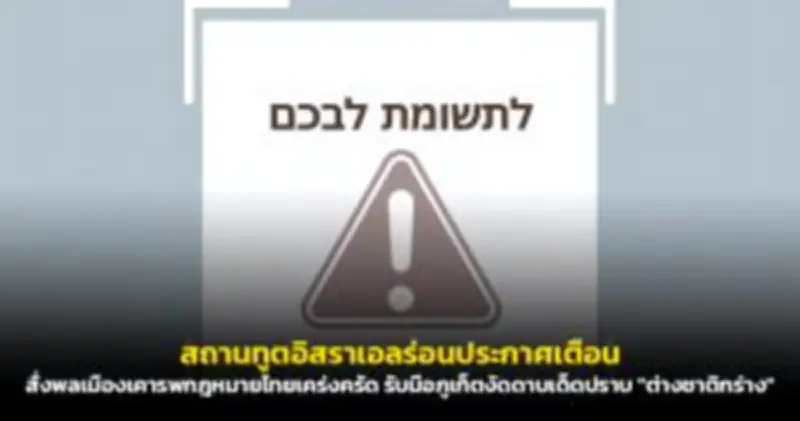 ดราม่าเดือด! ผ้าไหมไทยทำมือถูกตราหน้าว่าไม่ใช่ของดี