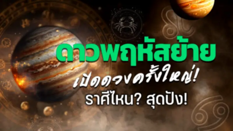 ส่องแผนที่ชีวิต 'บอส อยู่วิทยา' จากจุดเริ่มต้นสู่ธุรกิจพันล้าน