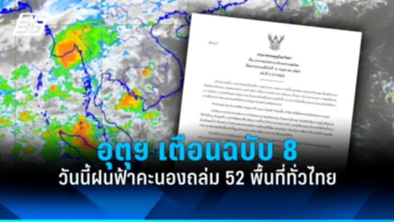 สหรัฐฯ ส่งเฮลิคอปเตอร์แบล็กฮอว์กช่วยเหลือเมียนมาหลังแผ่นดินไหว
