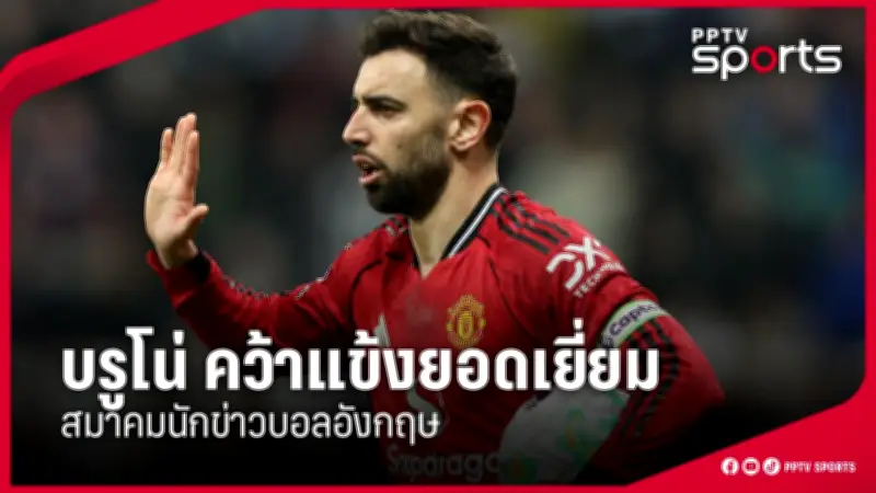 โปรเม คว้าแชมป์กอล์ฟแอลพีจีเอ สร้างประวัติศาสตร์หน้าใหม่